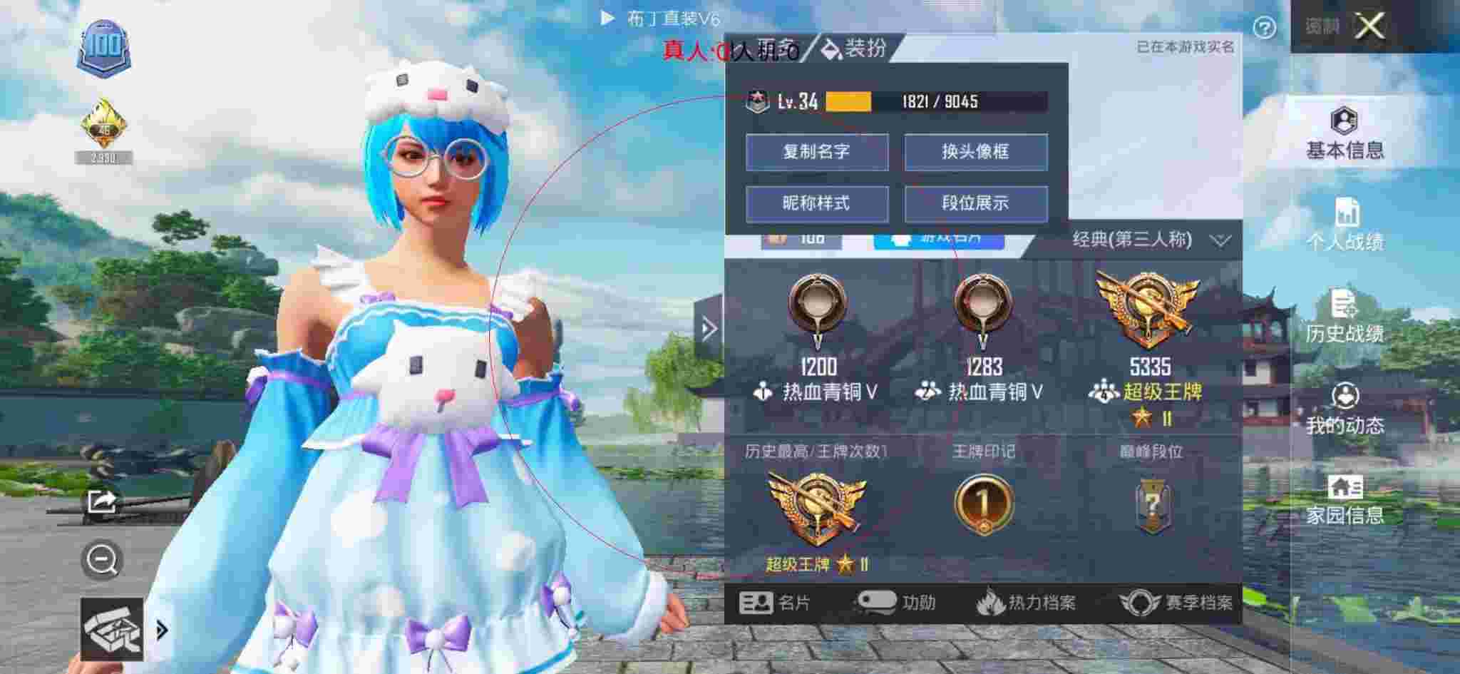 和平精英布丁直装透视 - 自瞄透视锁头已开启辅助预览图